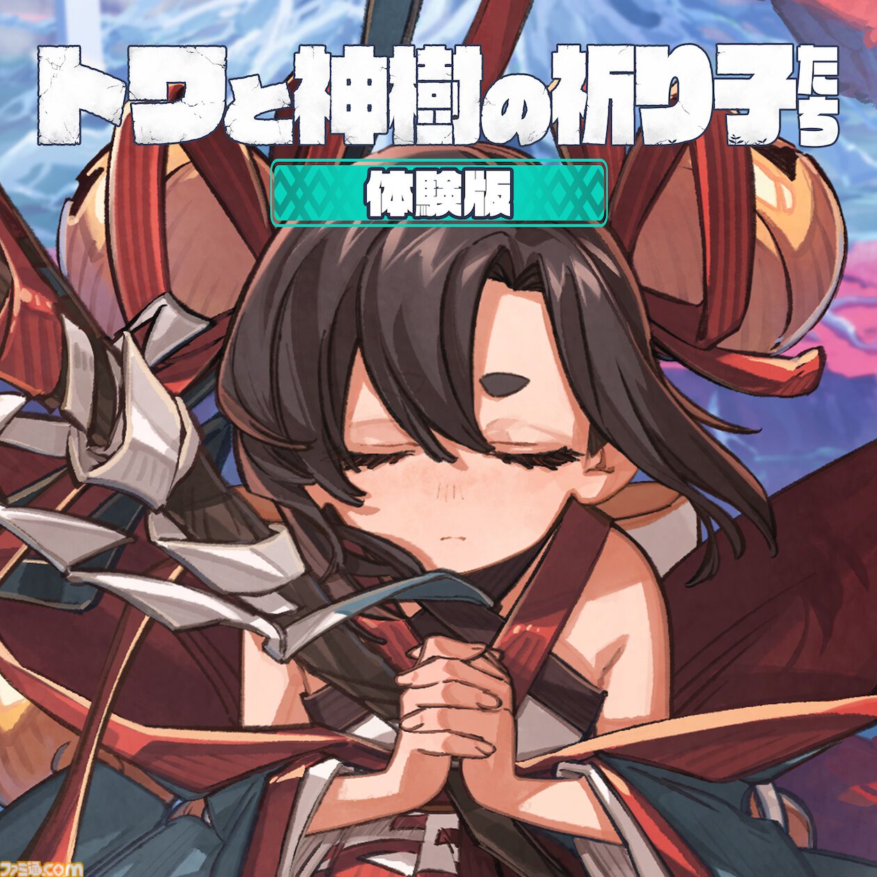 『トワと神樹の祈り子たち』体験版が8月18日に配信、ストーリー序章からダンジョン探索が楽しめる。ムツミやバンプクのアクション、ダンジョンや特殊部屋などの最新情報も公開