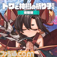『トワと神樹の祈り子たち』体験版が8月18日に配信、ストーリー序章からダンジョン探索が楽しめる。ムツミやバンプクのアクション、ダンジョンや特殊部屋などの最新情報も公開