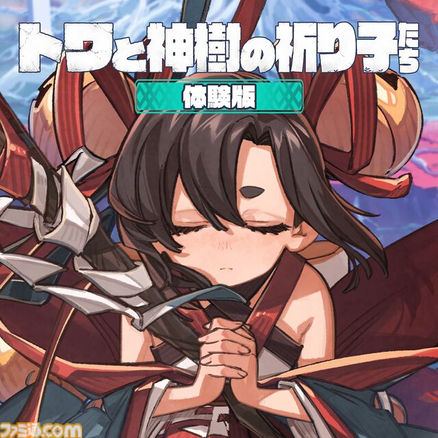 『トワと神樹の祈り子たち』体験版が8月18日に配信、ストーリー序章からダンジョン探索が楽しめる。ムツミやバンプクのアクション、ダンジョンや特殊部屋などの最新情報も公開