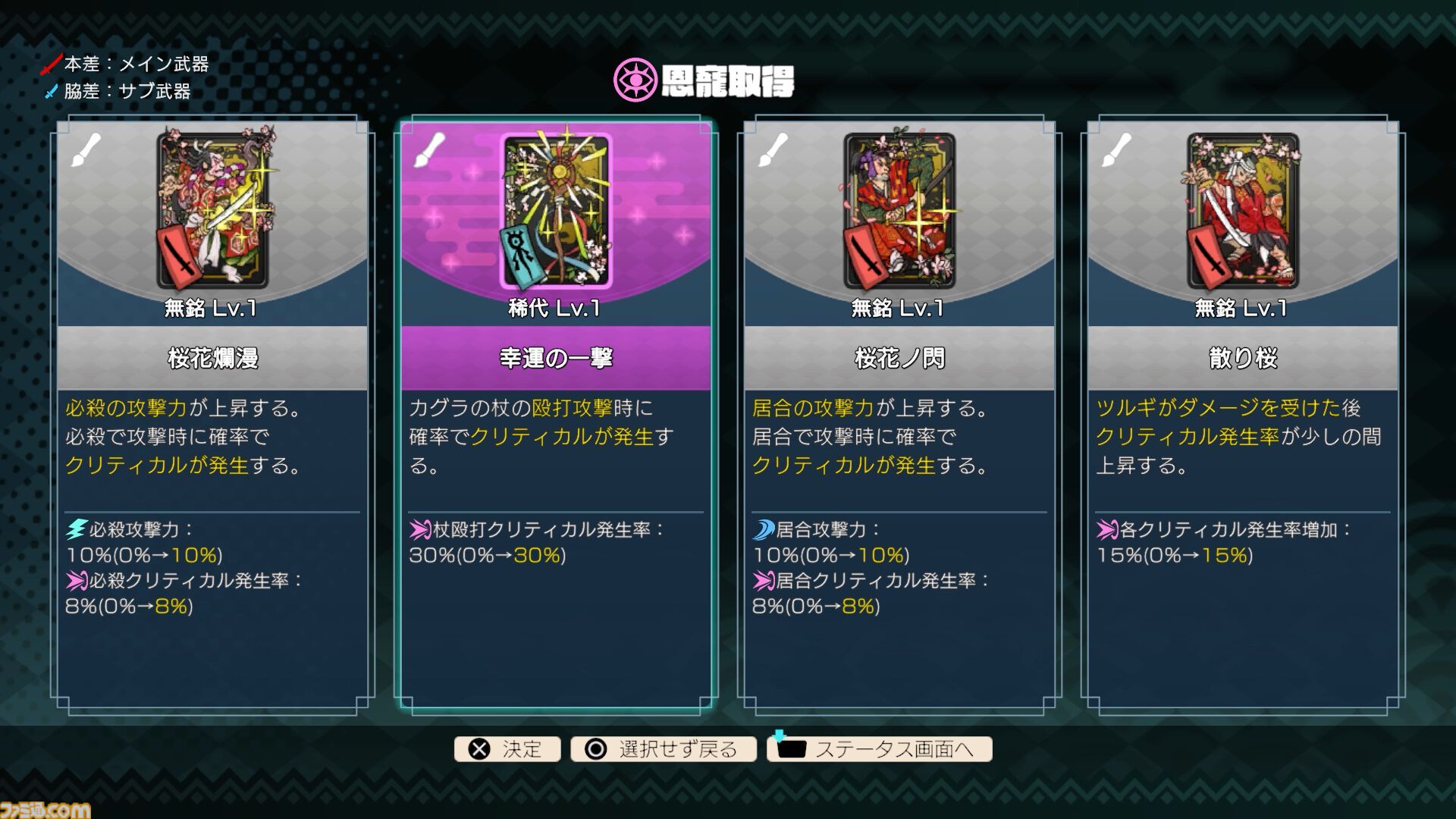 『トワと神樹の祈り子たち』体験版が8月18日に配信、ストーリー序章からダンジョン探索が楽しめる。ムツミやバンプクのアクション、ダンジョンや特殊部屋などの最新情報も公開