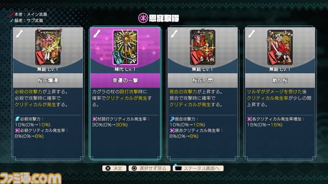『トワと神樹の祈り子たち』体験版が8月18日に配信、ストーリー序章からダンジョン探索が楽しめる。ムツミやバンプクのアクション、ダンジョンや特殊部屋などの最新情報も公開
