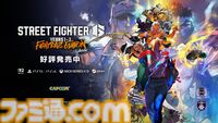 『スト6』水着コス“Outfit 4”のプレイ映像公開。ルーク、ジェイミー、キンバリー、マノン、A.K.I.、キャミィ、春麗の7キャラは8月5日16時より配信