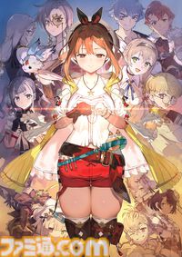『ライザのアトリエ ～秘密トリロジー～ DX』ロミィがプレイアブル化、キロとボオスの追加ストーリーなど追加要素が多数公開。11月13日に発売決定