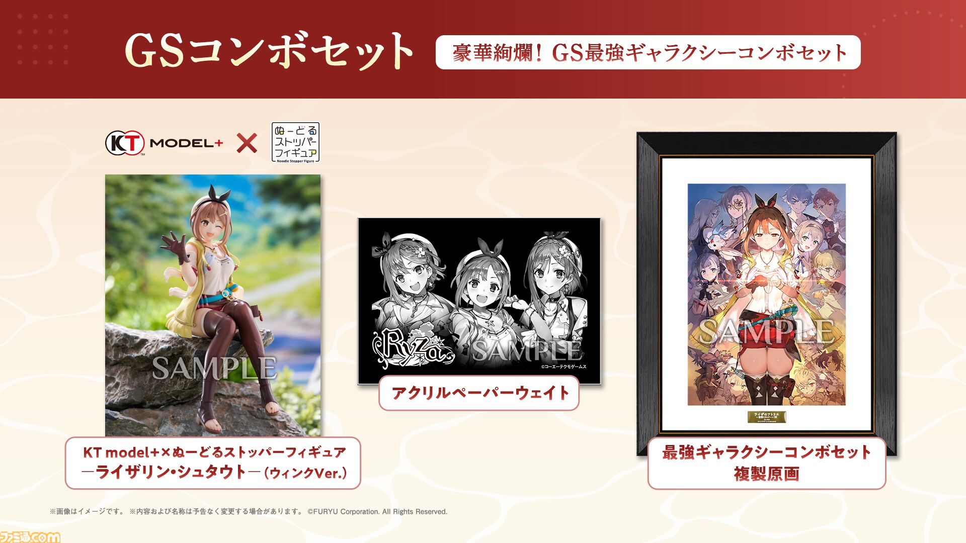 『ライザのアトリエ ～秘密トリロジー～ DX』ロミィがプレイアブル化、キロとボオスの追加ストーリーなど追加要素が多数公開。11月13日に発売決定