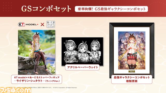 『ライザのアトリエ ～秘密トリロジー～ DX』ロミィがプレイアブル化、キロとボオスの追加ストーリーなど追加要素が多数公開。11月13日に発売決定