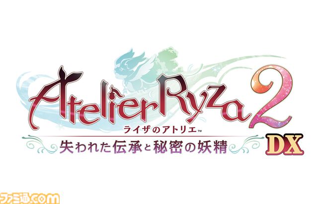 『ライザのアトリエ ～秘密トリロジー～ DX』ロミィがプレイアブル化、キロとボオスの追加ストーリーなど追加要素が多数公開。11月13日に発売決定