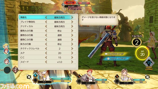 『ライザのアトリエ ～秘密トリロジー～ DX』ロミィがプレイアブル化、キロとボオスの追加ストーリーなど追加要素が多数公開。11月13日に発売決定