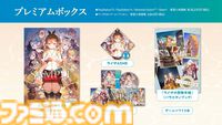 『ライザのアトリエ ～秘密トリロジー～ DX』ロミィがプレイアブル化、キロとボオスの追加ストーリーなど追加要素が多数公開。11月13日に発売決定