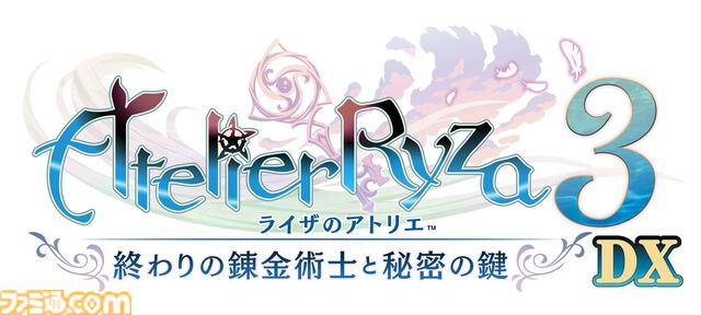 『ライザのアトリエ ～秘密トリロジー～ DX』ロミィがプレイアブル化、キロとボオスの追加ストーリーなど追加要素が多数公開。11月13日に発売決定