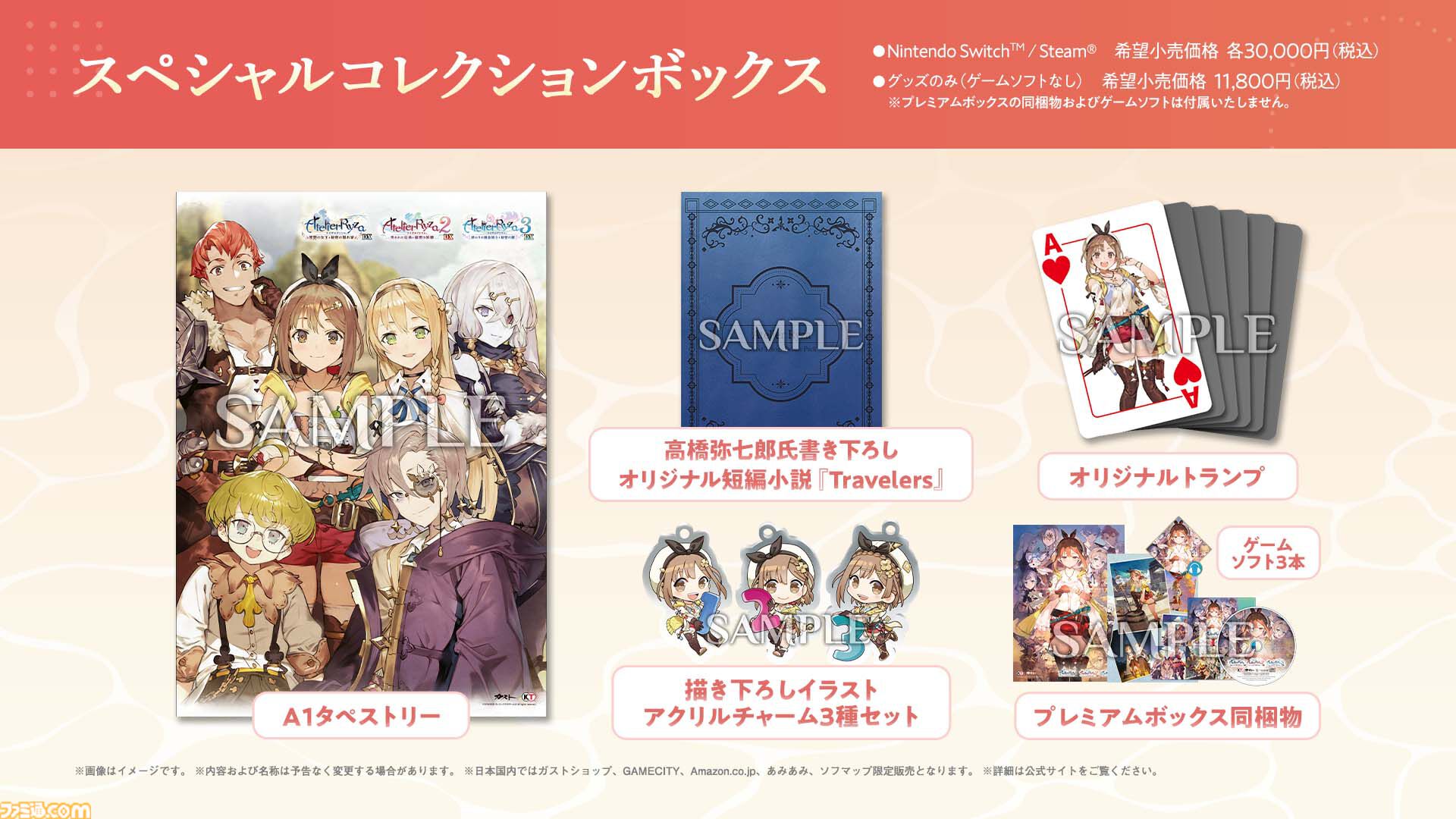 ライザのアトリエ 秘密トリロジー DX』ロミィがプレイアブル化