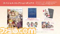 『ライザのアトリエ ～秘密トリロジー～ DX』ロミィがプレイアブル化、キロとボオスの追加ストーリーなど追加要素が多数公開。11月13日に発売決定