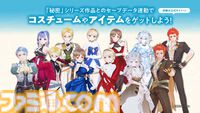『ライザのアトリエ ～秘密トリロジー～ DX』ロミィがプレイアブル化、キロとボオスの追加ストーリーなど追加要素が多数公開。11月13日に発売決定