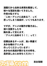 『あかね噺』2026年放送でテレビアニメ化、ティザーPV＆ビジュアルが解禁。落語界の最高位を目指す桜咲朱音役は永瀬アンナ、制作はゼクシズが担当