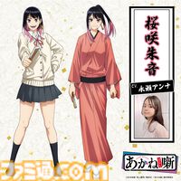 『あかね噺』2026年放送でテレビアニメ化、ティザーPV＆ビジュアルが解禁。落語界の最高位を目指す桜咲朱音役は永瀬アンナ、制作はゼクシズが担当
