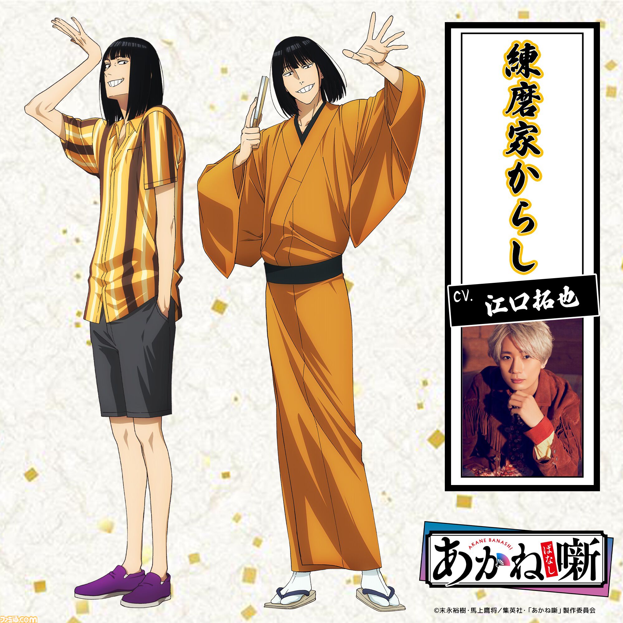 画像ページ (10/11) 『あかね噺』2026年放送でテレビアニメ化