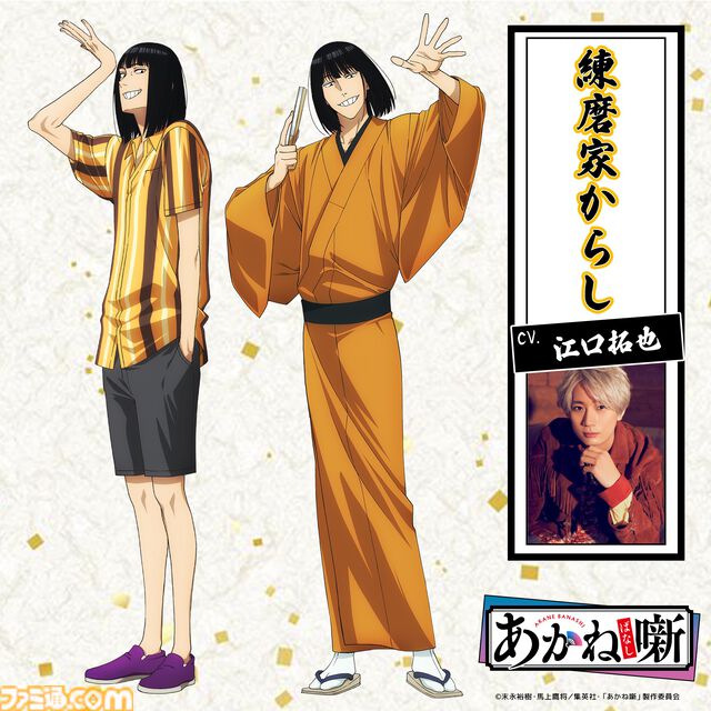 『あかね噺』2026年放送でテレビアニメ化、ティザーPV＆ビジュアルが解禁。落語界の最高位を目指す桜咲朱音役は永瀬アンナ、制作はゼクシズが担当