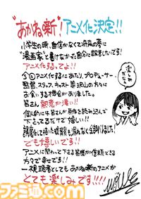 『あかね噺』2026年放送でテレビアニメ化、ティザーPV＆ビジュアルが解禁。落語界の最高位を目指す桜咲朱音役は永瀬アンナ、制作はゼクシズが担当