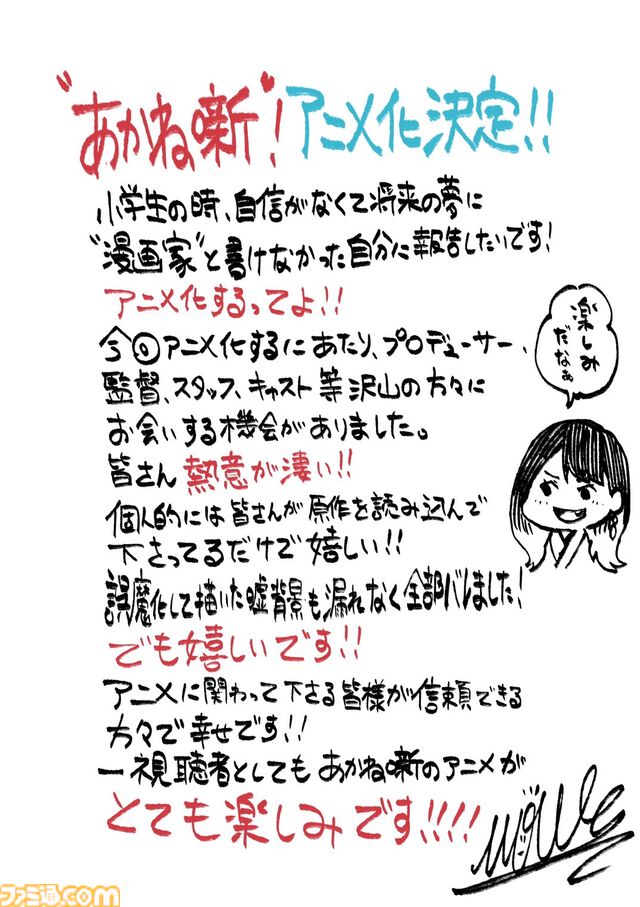 『あかね噺』2026年放送でテレビアニメ化、ティザーPV＆ビジュアルが解禁。落語界の最高位を目指す桜咲朱音役は永瀬アンナ、制作はゼクシズが担当