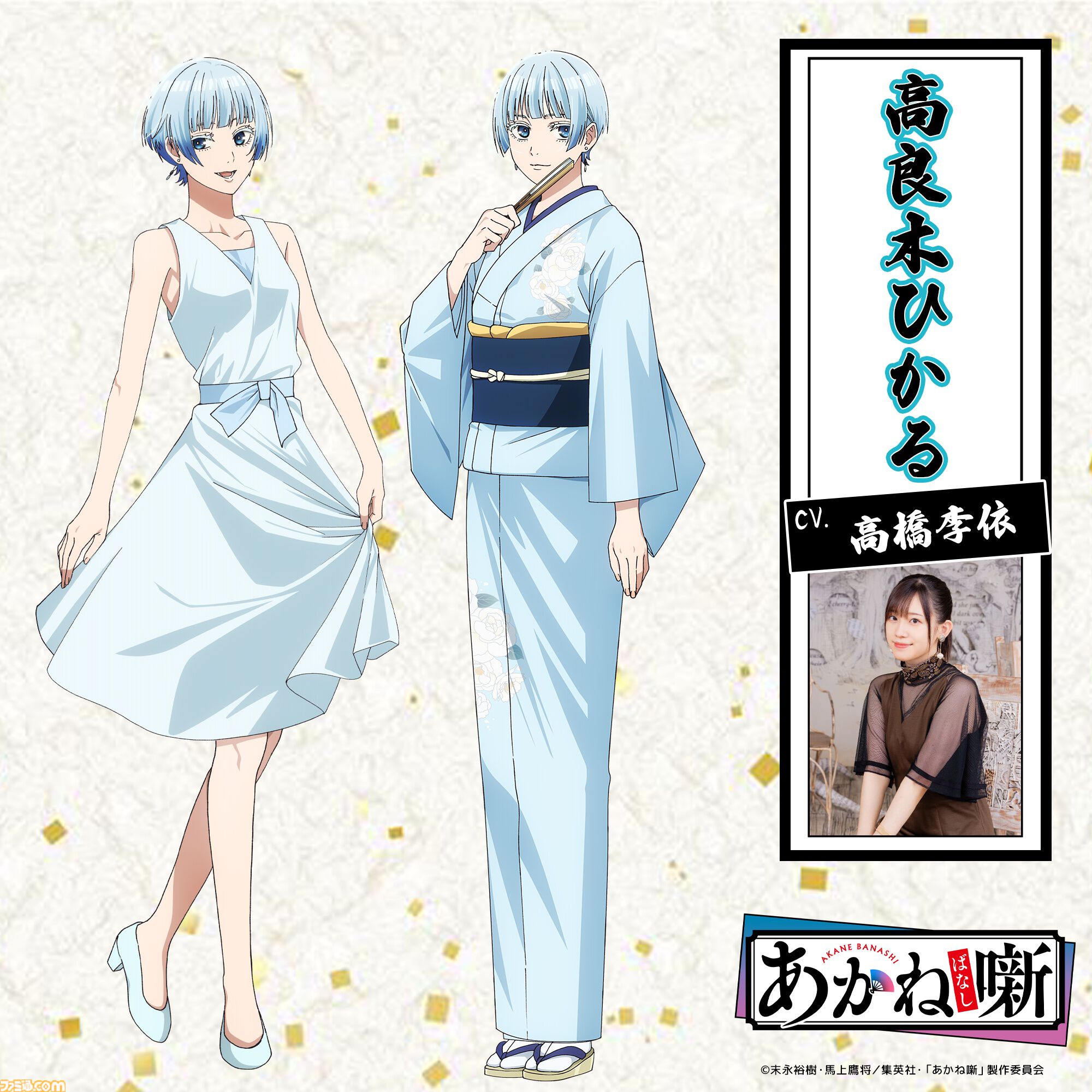 画像ページ (11/11) 『あかね噺』2026年放送でテレビアニメ化