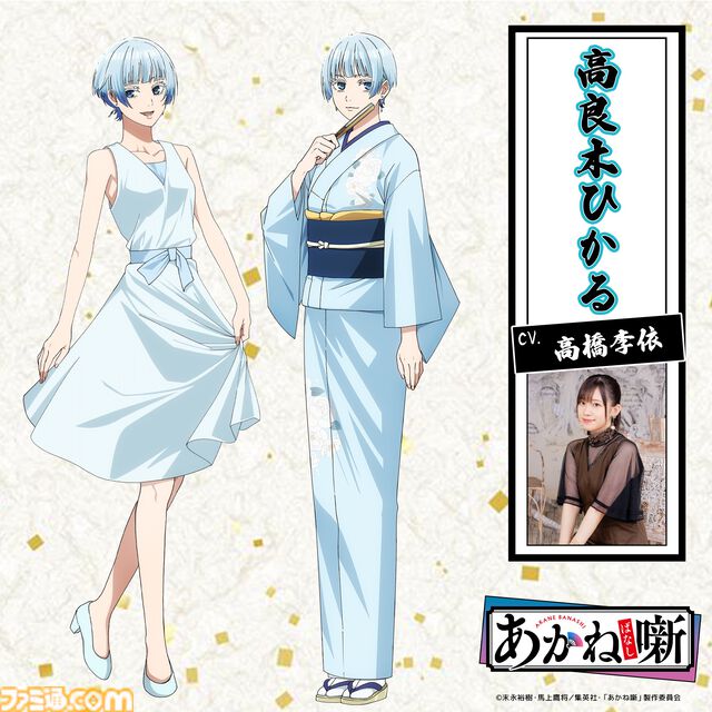 『あかね噺』2026年放送でテレビアニメ化、ティザーPV＆ビジュアルが解禁。落語界の最高位を目指す桜咲朱音役は永瀬アンナ、制作はゼクシズが担当