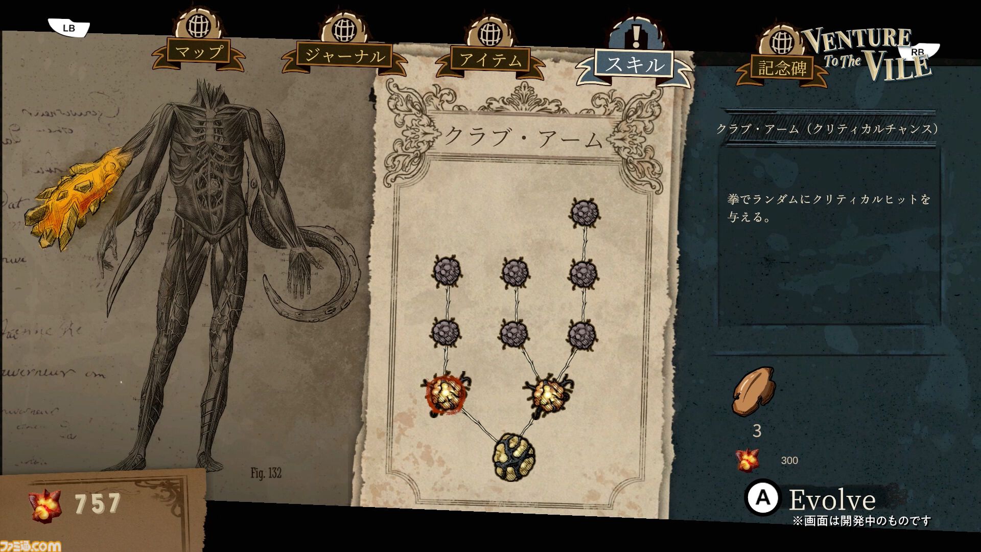 2.5D探索アドベンチャー『Venture to the Vile』先行プレイの募集スタート。公式Xのキャンペーンに参加すると抽選でSteamコードがもらえる