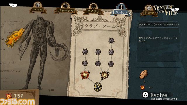 2.5D探索アドベンチャー『Venture to the Vile』先行プレイの募集スタート。公式Xのキャンペーンに参加すると抽選でSteamコードがもらえる