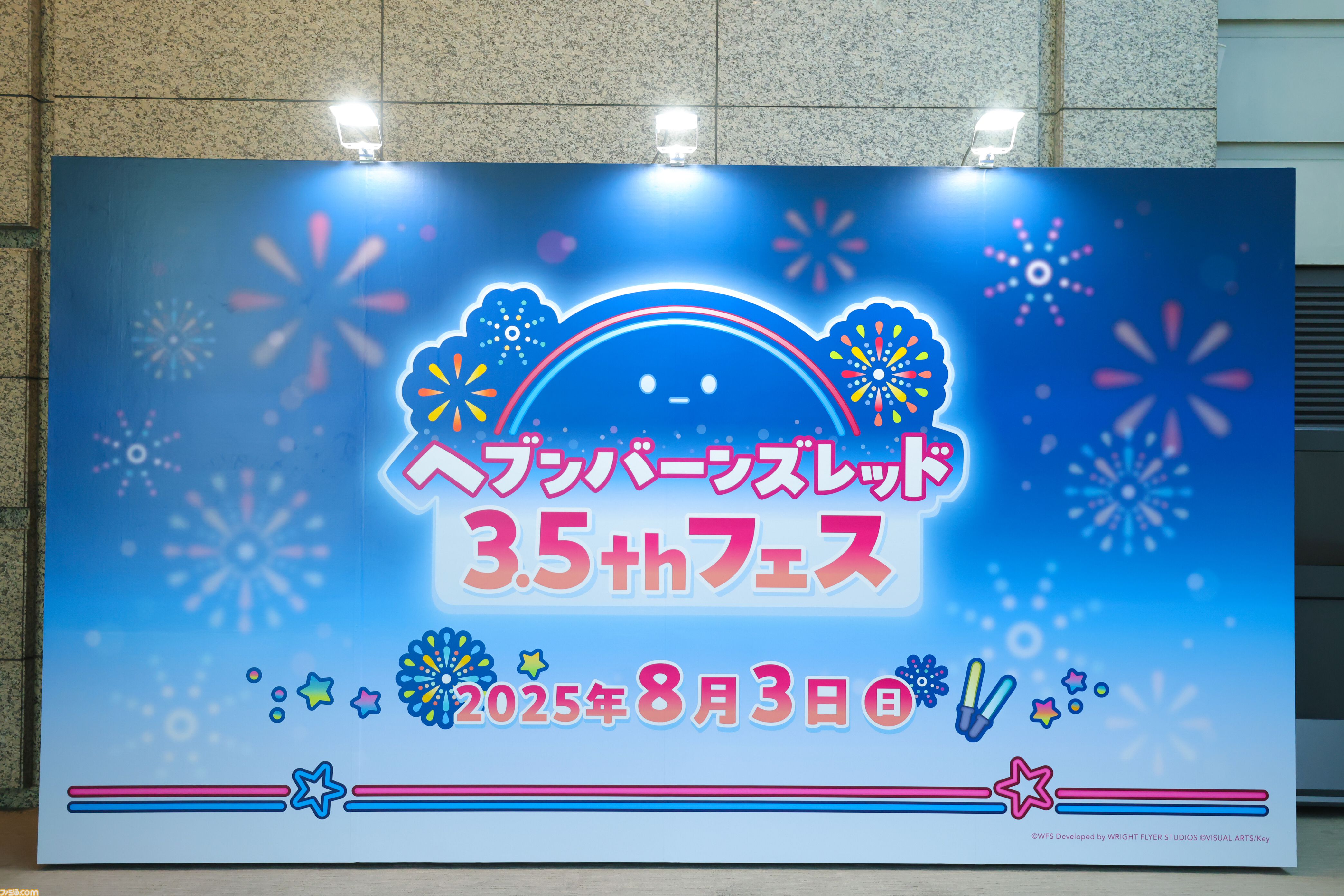 『へブバン』3.5thフェスレポート。朝倉とカレンのユニゾンスタイル実装に割れんばかりの歓声が！ 第五章後編リリース日や『パワプロ』コラボなど、新情報が多数公開