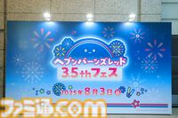 『へブバン』3.5thフェスレポート。朝倉とカレンのユニゾンスタイル実装に割れんばかりの歓声が！ 第五章後編リリース日や『パワプロ』コラボなど、新情報が多数公開