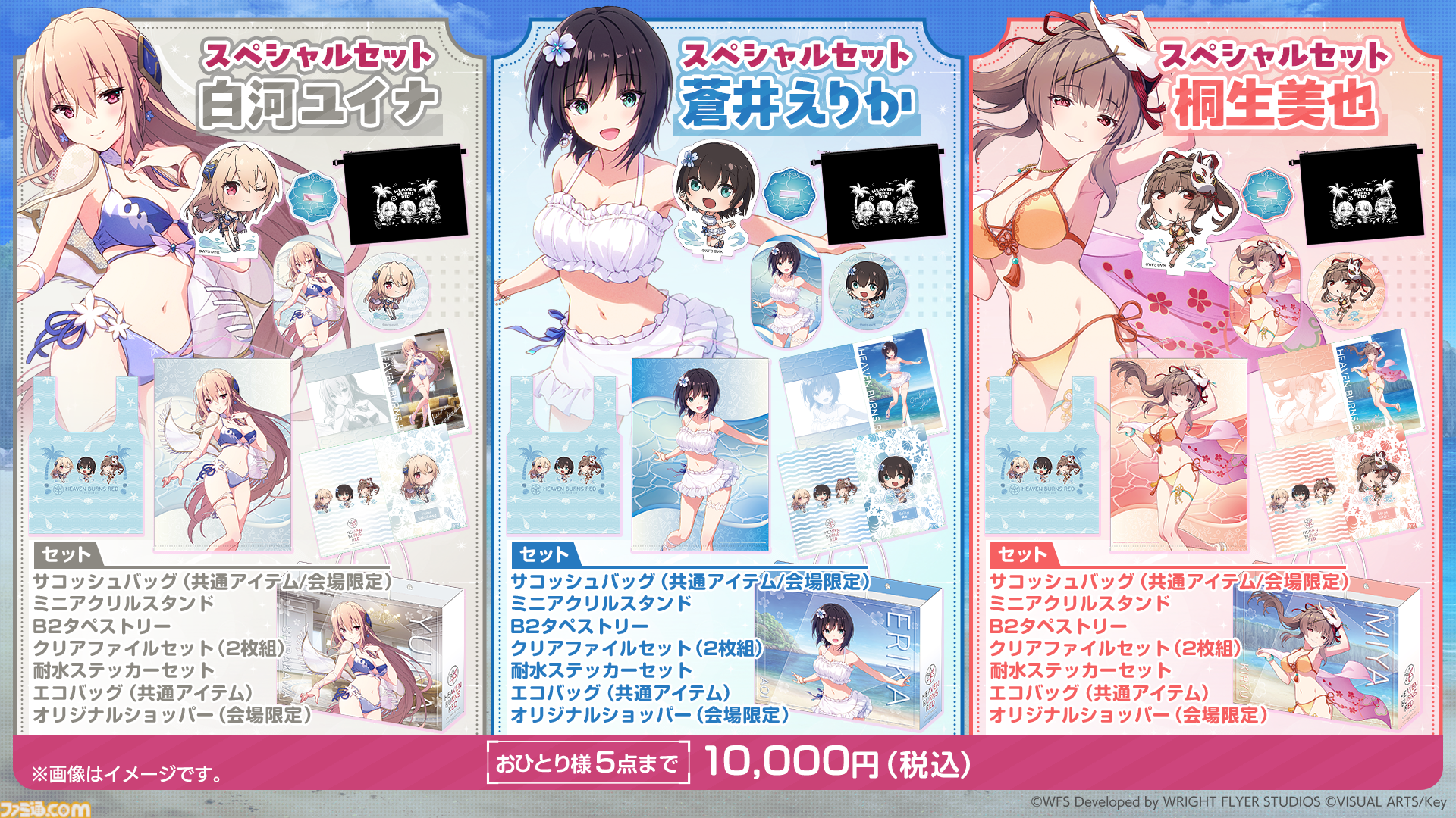 『へブバン』3.5thフェスレポート。朝倉とカレンのユニゾンスタイル実装に割れんばかりの歓声が！ 第五章後編リリース日や『パワプロ』コラボなど、新情報が多数公開