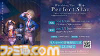 『へブバン』3.5thフェスレポート。朝倉とカレンのユニゾンスタイル実装に割れんばかりの歓声が！ 第五章後編リリース日や『パワプロ』コラボなど、新情報が多数公開