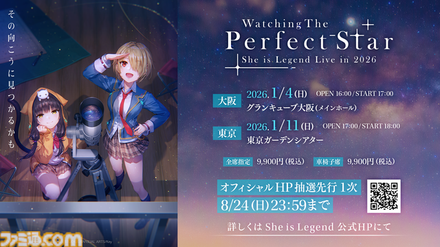 『へブバン』3.5thフェスレポート。朝倉とカレンのユニゾンスタイル実装に割れんばかりの歓声が！ 第五章後編リリース日や『パワプロ』コラボなど、新情報が多数公開