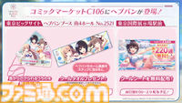 『へブバン』3.5thフェスレポート。朝倉とカレンのユニゾンスタイル実装に割れんばかりの歓声が！ 第五章後編リリース日や『パワプロ』コラボなど、新情報が多数公開