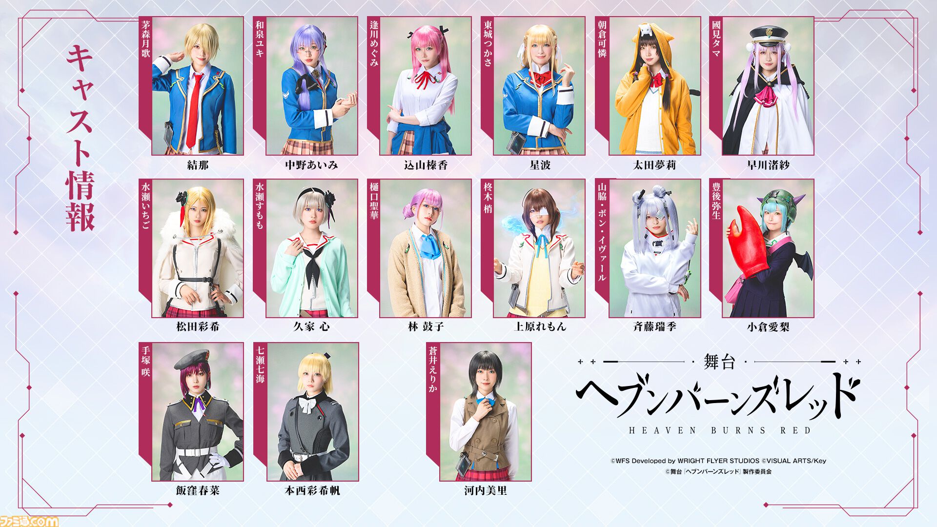『へブバン』3.5thフェスレポート。朝倉とカレンのユニゾンスタイル実装に割れんばかりの歓声が！ 第五章後編リリース日や『パワプロ』コラボなど、新情報が多数公開