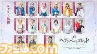 『へブバン』3.5thフェスレポート。朝倉とカレンのユニゾンスタイル実装に割れんばかりの歓声が！ 第五章後編リリース日や『パワプロ』コラボなど、新情報が多数公開