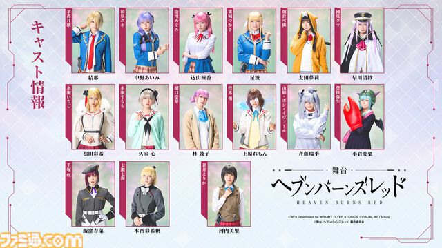『へブバン』3.5thフェスレポート。朝倉とカレンのユニゾンスタイル実装に割れんばかりの歓声が！ 第五章後編リリース日や『パワプロ』コラボなど、新情報が多数公開