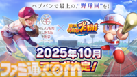 『へブバン』3.5thフェスレポート。朝倉とカレンのユニゾンスタイル実装に割れんばかりの歓声が！ 第五章後編リリース日や『パワプロ』コラボなど、新情報が多数公開