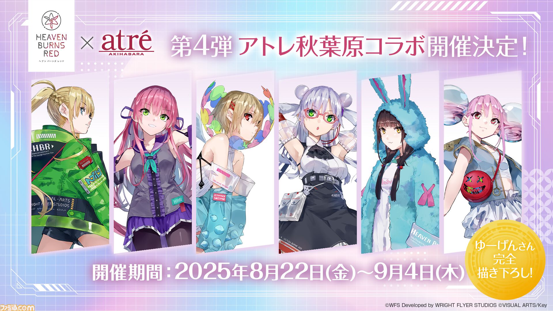 『へブバン』3.5thフェスレポート。朝倉とカレンのユニゾンスタイル実装に割れんばかりの歓声が！ 第五章後編リリース日や『パワプロ』コラボなど、新情報が多数公開