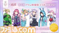 『へブバン』3.5thフェスレポート。朝倉とカレンのユニゾンスタイル実装に割れんばかりの歓声が！ 第五章後編リリース日や『パワプロ』コラボなど、新情報が多数公開