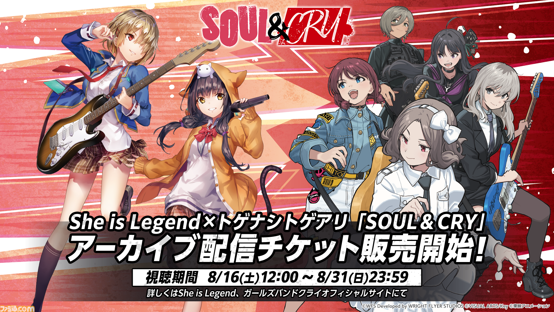 『へブバン』3.5thフェスレポート。朝倉とカレンのユニゾンスタイル実装に割れんばかりの歓声が！ 第五章後編リリース日や『パワプロ』コラボなど、新情報が多数公開