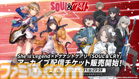 『へブバン』3.5thフェスレポート。朝倉とカレンのユニゾンスタイル実装に割れんばかりの歓声が！ 第五章後編リリース日や『パワプロ』コラボなど、新情報が多数公開
