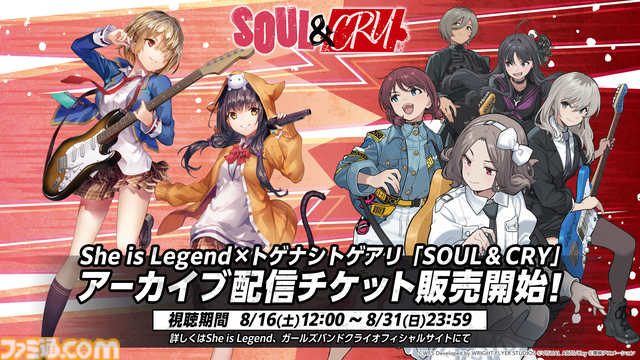 『へブバン』3.5thフェスレポート。朝倉とカレンのユニゾンスタイル実装に割れんばかりの歓声が！ 第五章後編リリース日や『パワプロ』コラボなど、新情報が多数公開