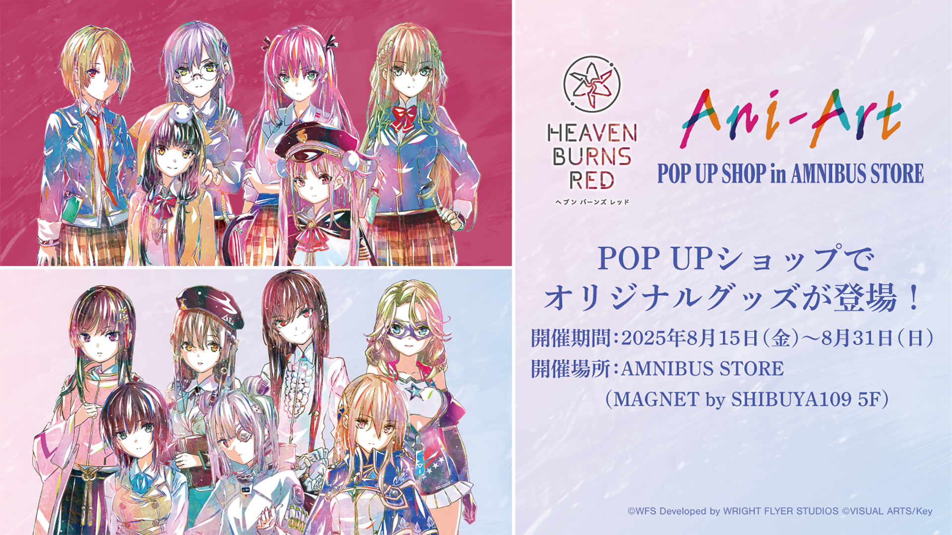 『へブバン』3.5thフェスレポート。朝倉とカレンのユニゾンスタイル実装に割れんばかりの歓声が！ 第五章後編リリース日や『パワプロ』コラボなど、新情報が多数公開