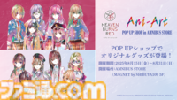 『へブバン』3.5thフェスレポート。朝倉とカレンのユニゾンスタイル実装に割れんばかりの歓声が！ 第五章後編リリース日や『パワプロ』コラボなど、新情報が多数公開