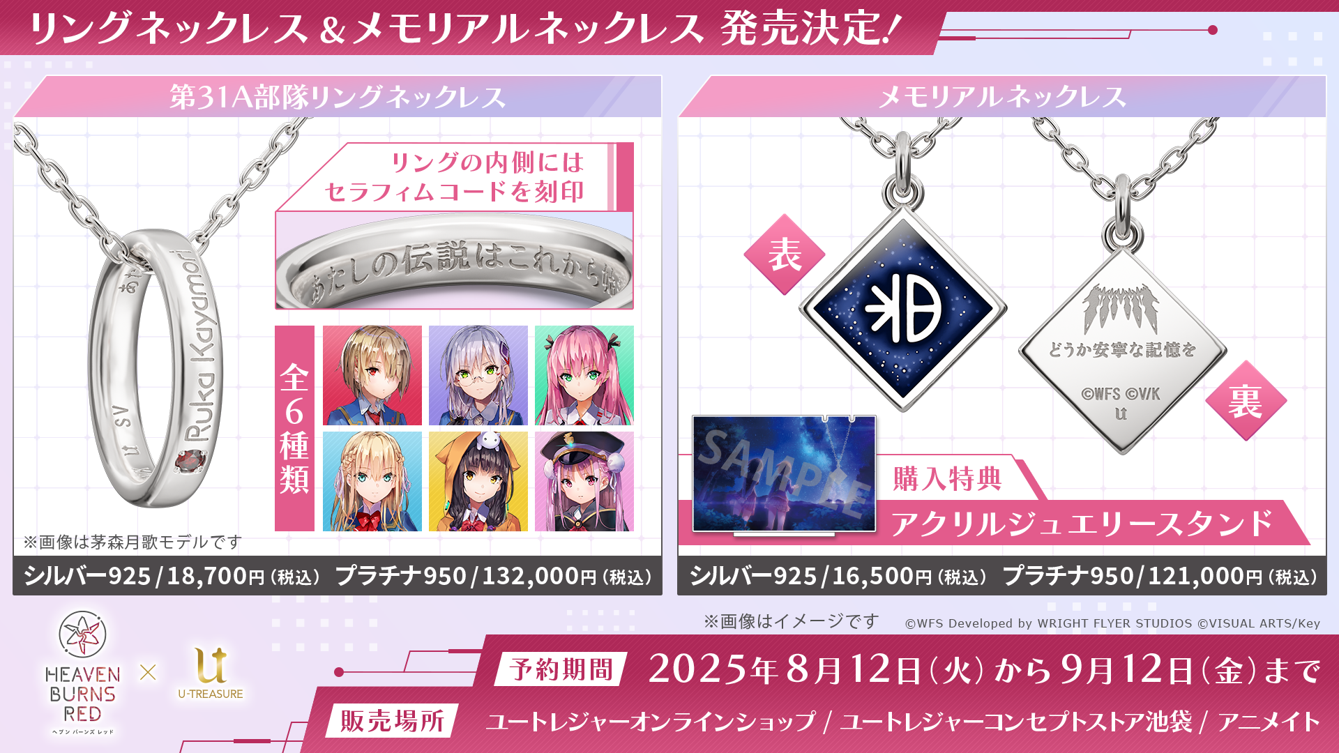 『へブバン』3.5thフェスレポート。朝倉とカレンのユニゾンスタイル実装に割れんばかりの歓声が！ 第五章後編リリース日や『パワプロ』コラボなど、新情報が多数公開