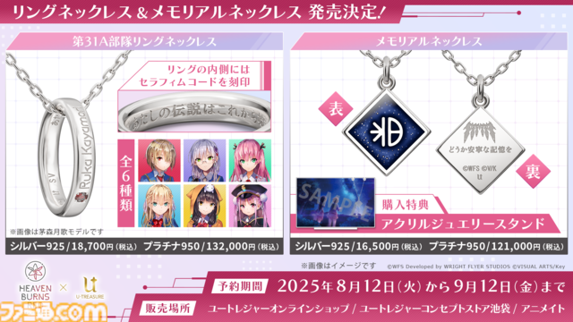 『へブバン』3.5thフェスレポート。朝倉とカレンのユニゾンスタイル実装に割れんばかりの歓声が！ 第五章後編リリース日や『パワプロ』コラボなど、新情報が多数公開