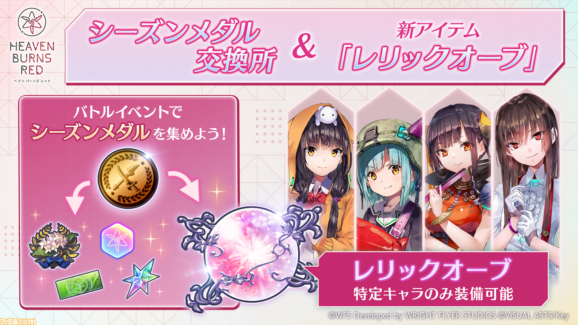 『へブバン』3.5thフェスレポート。朝倉とカレンのユニゾンスタイル実装に割れんばかりの歓声が！ 第五章後編リリース日や『パワプロ』コラボなど、新情報が多数公開