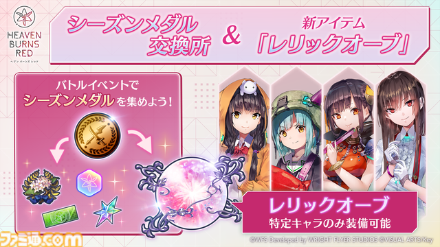 『へブバン』3.5thフェスレポート。朝倉とカレンのユニゾンスタイル実装に割れんばかりの歓声が！ 第五章後編リリース日や『パワプロ』コラボなど、新情報が多数公開