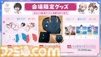 『へブバン』3.5thフェスレポート。朝倉とカレンのユニゾンスタイル実装に割れんばかりの歓声が！ 第五章後編リリース日や『パワプロ』コラボなど、新情報が多数公開