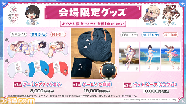 『へブバン』3.5thフェスレポート。朝倉とカレンのユニゾンスタイル実装に割れんばかりの歓声が！ 第五章後編リリース日や『パワプロ』コラボなど、新情報が多数公開