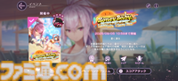 『へブバン』3.5thフェスレポート。朝倉とカレンのユニゾンスタイル実装に割れんばかりの歓声が！ 第五章後編リリース日や『パワプロ』コラボなど、新情報が多数公開